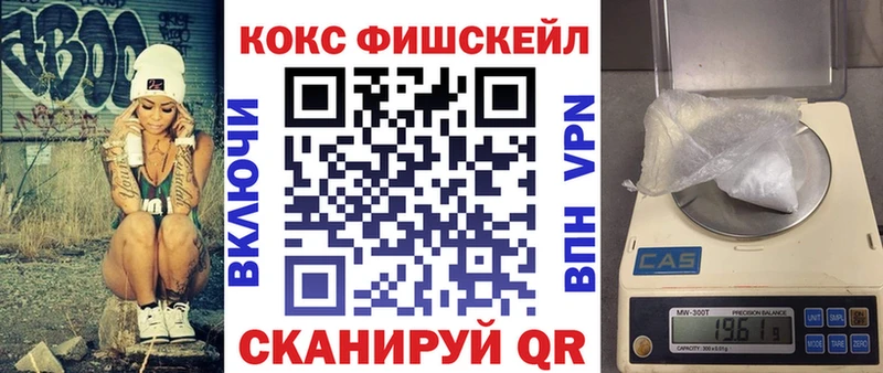 Cocaine Fish Scale Костомукша