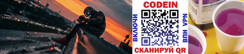 Купить где  Костомукша  Кодеиновый сироп Lean напиток Lean (лин) 