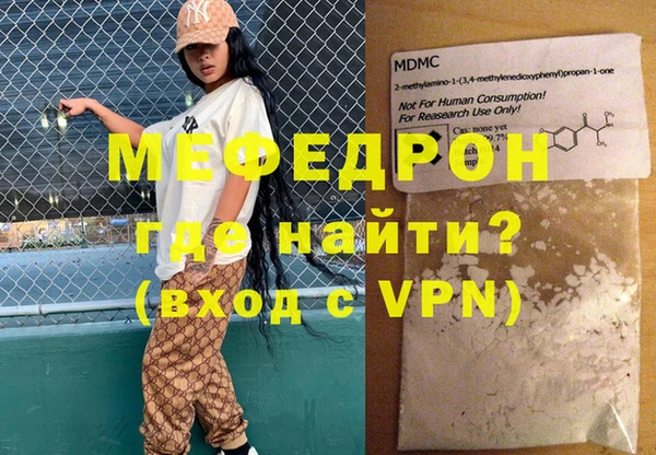 меф VHQ Гусь-Хрустальный