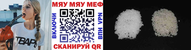 Мефедрон кристаллы Костомукша